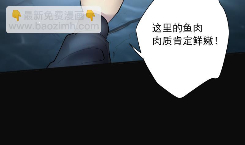 第204话 青水古鳐 3(1/2)-第204话