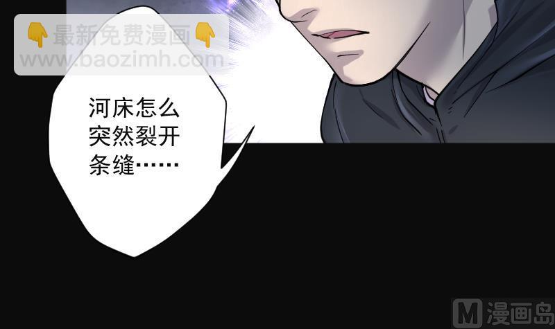第204话 青水古鳐 3(1/2)-第204话