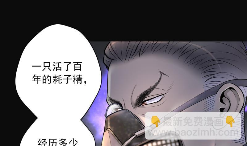 第204话 青水古鳐 3(1/2)-第204话