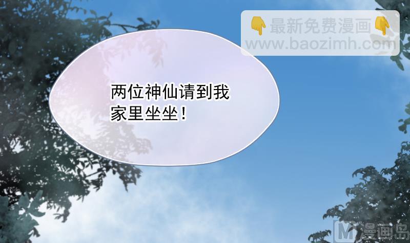 第206话 红娘子 2(1/2)-第206话