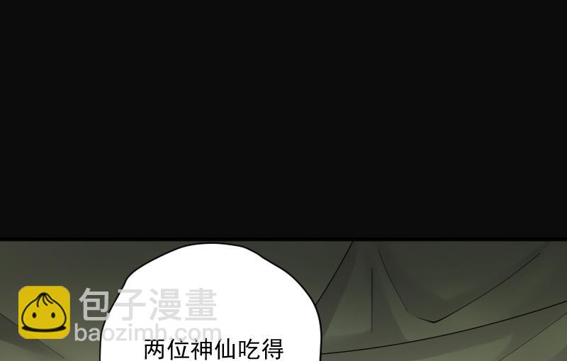 第206话 红娘子 2(1/2)-第206话