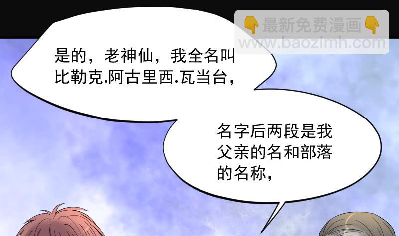第206话 红娘子 2(1/2)-第206话