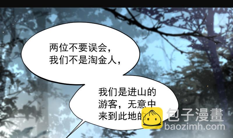 第206话 红娘子 2(1/2)-第206话