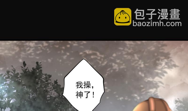 第208话 红娘子 4(1/2)-第208话