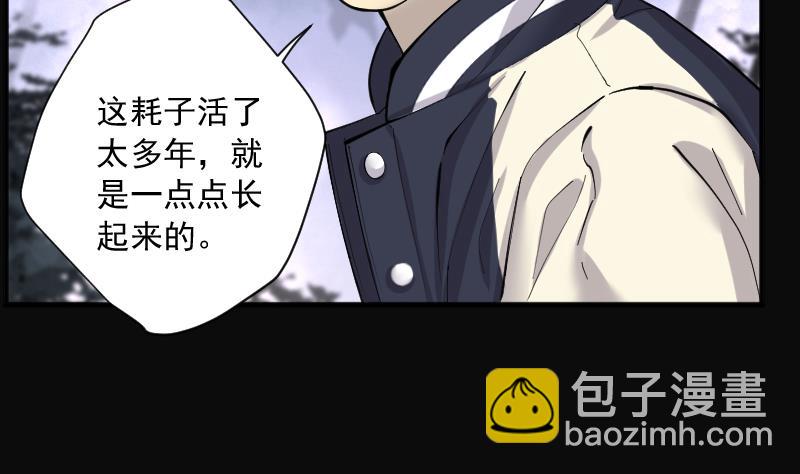 第208话 红娘子 4(1/2)-第208话