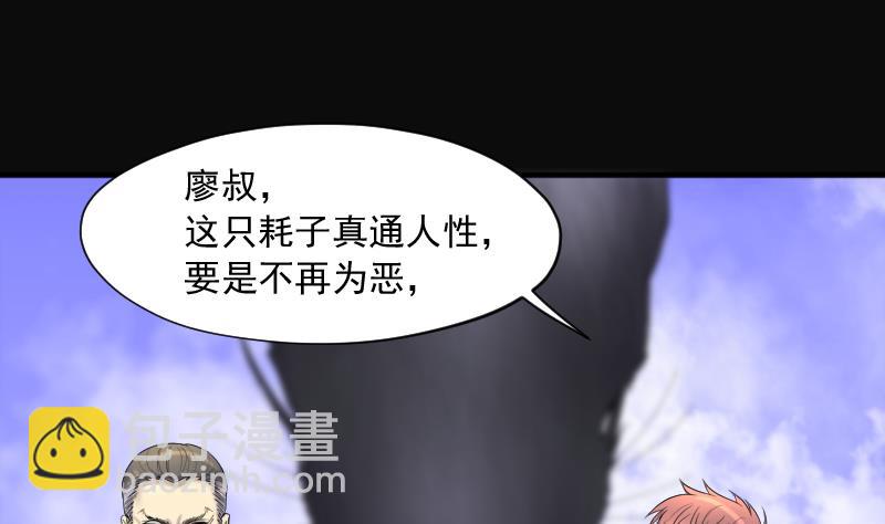 第208话 红娘子 4(1/2)-第208话