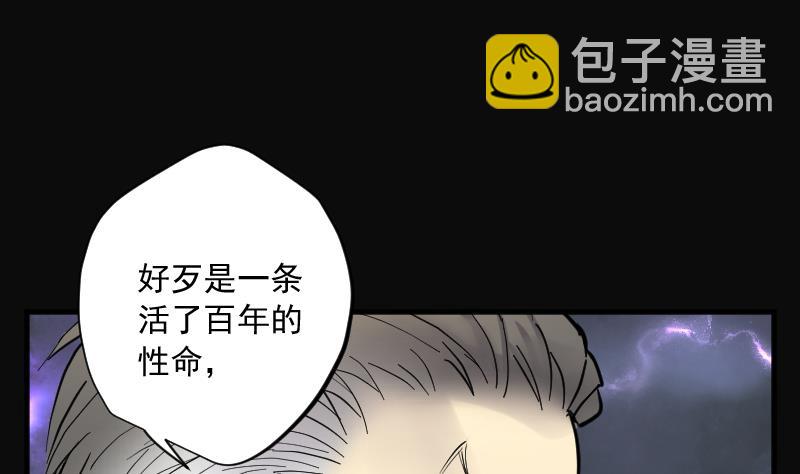 第208话 红娘子 4(1/2)-第208话