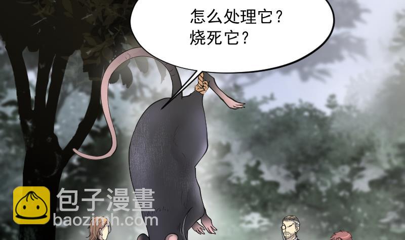 第208话 红娘子 4(1/2)-第208话
