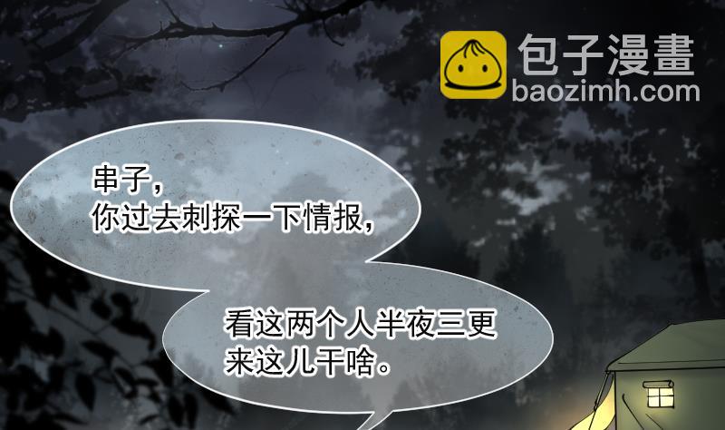 第214话 红娘子 10(1/2)-第214话