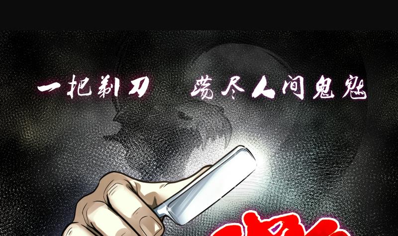 第218话 僵尸胎 1(1/2)-第218话