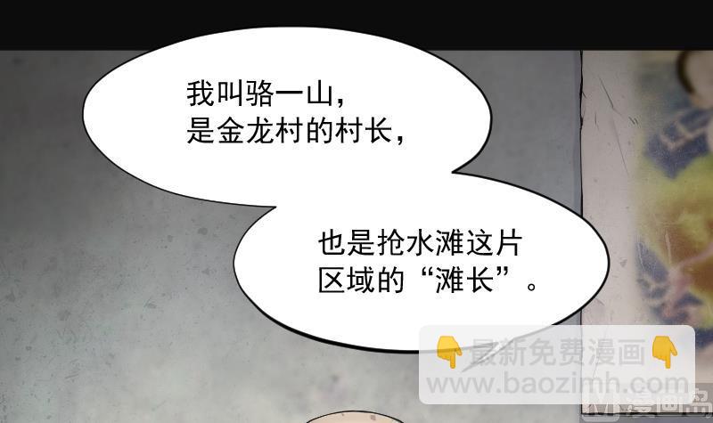 第218话 僵尸胎 1(1/2)-第218话