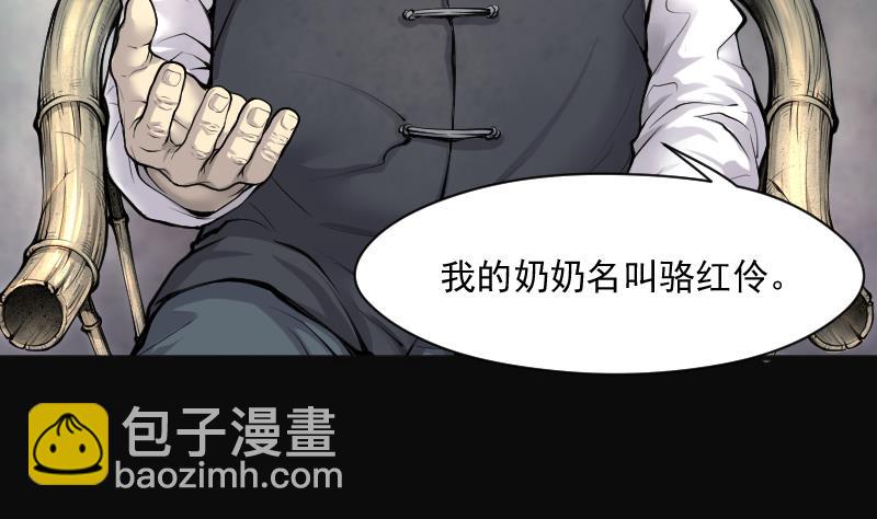 第218话 僵尸胎 1(1/2)-第218话