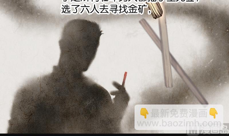 第218话 僵尸胎 1(1/2)-第218话