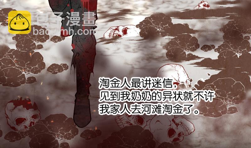 第218话 僵尸胎 1(1/2)-第218话