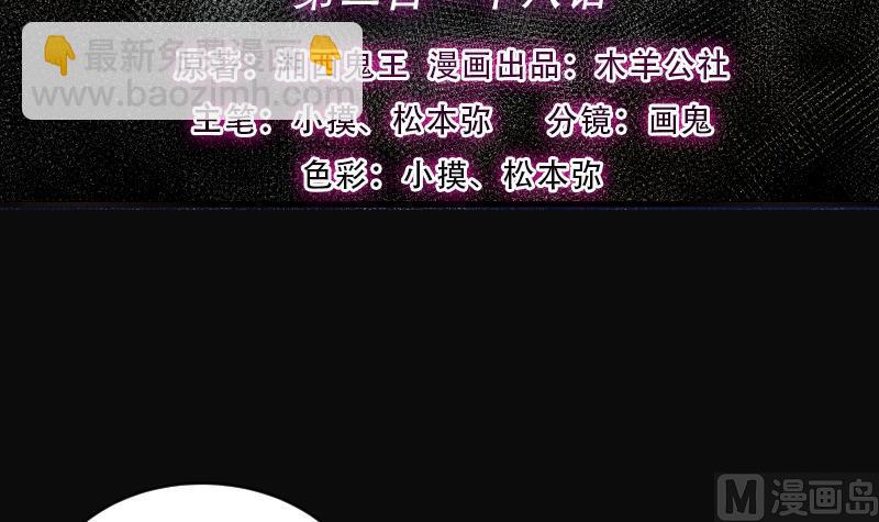 第218话 僵尸胎 1(1/2)-第218话
