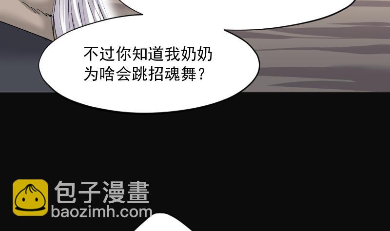第218话 僵尸胎 1(1/2)-第218话