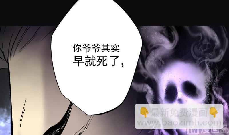 第218话 僵尸胎 1(1/2)-第218话
