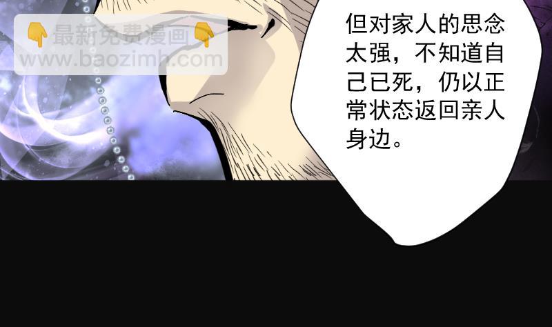 第218话 僵尸胎 1(1/2)-第218话