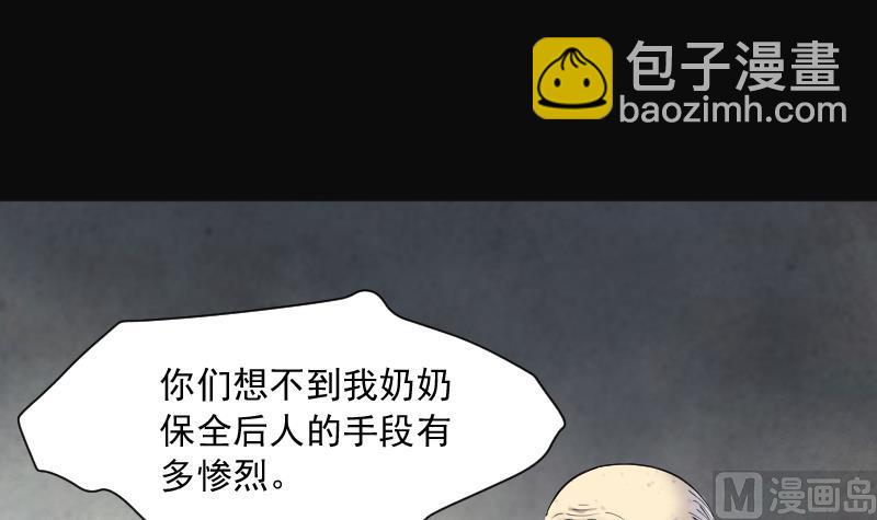 第218话 僵尸胎 1(1/2)-第218话