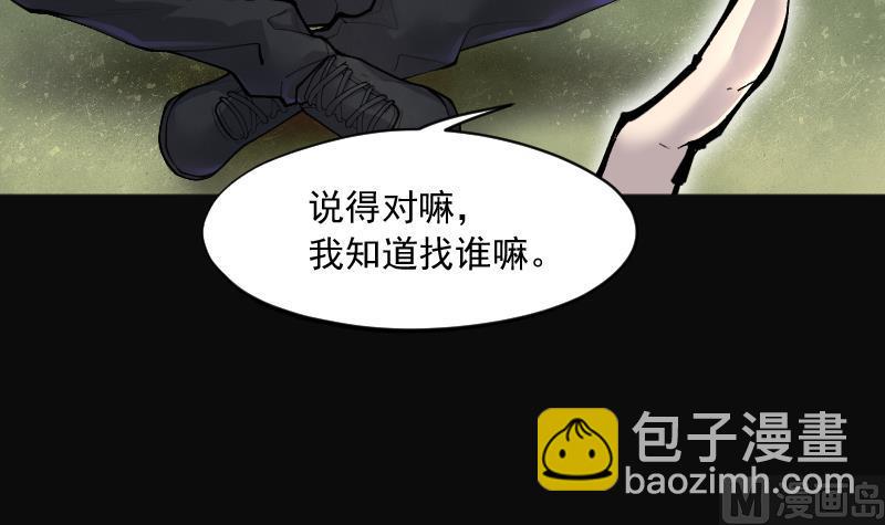 第218话 僵尸胎 1(1/2)-第218话