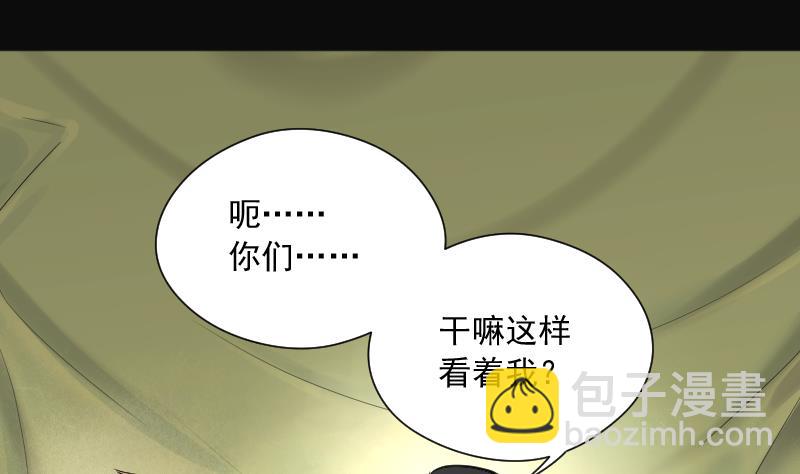 第218话 僵尸胎 1(1/2)-第218话