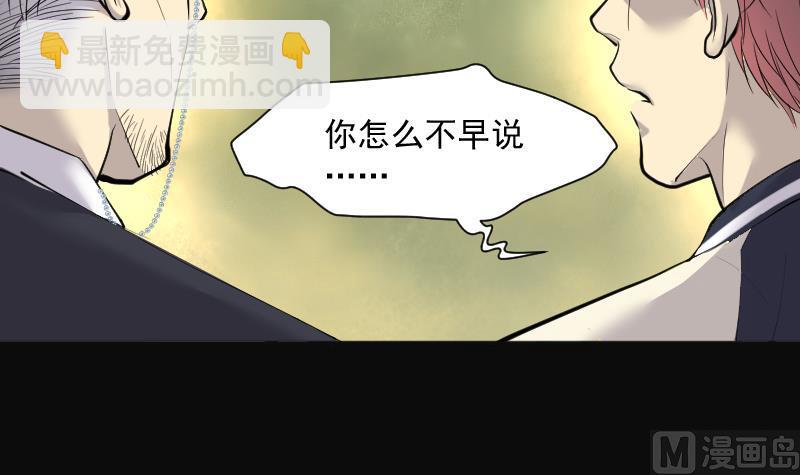 第218话 僵尸胎 1(1/2)-第218话