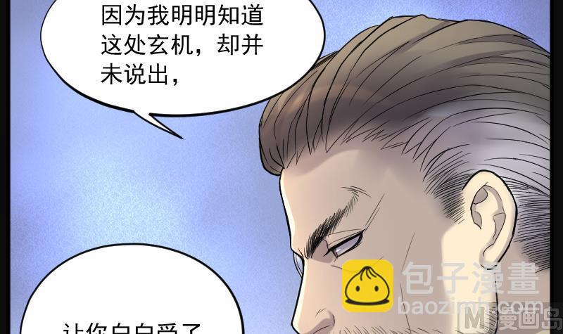 第220话 变态杀手 1(1/2)-第220话