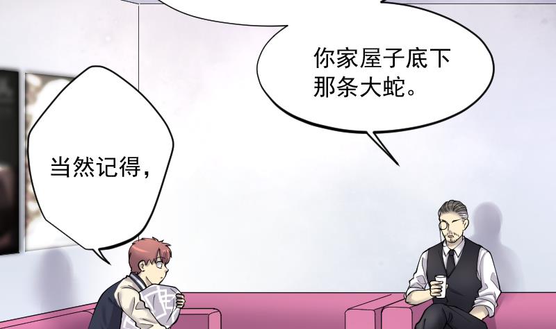 第220话 变态杀手 1(1/2)-第220话