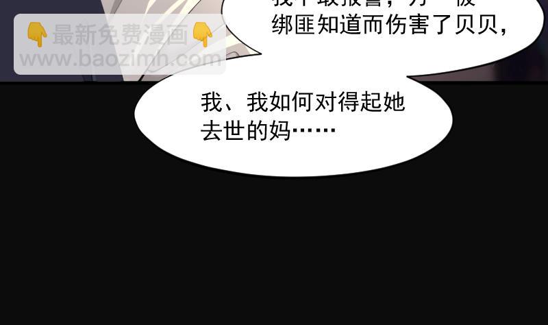 第222话 变态杀手 3(1/2)-第222话