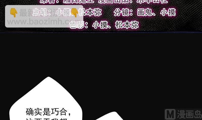 第222话 变态杀手 3(1/2)-第222话