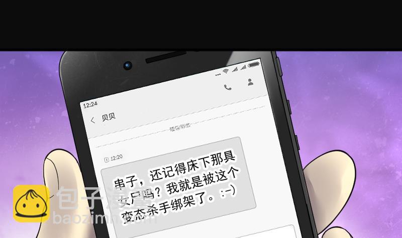 第222话 变态杀手 3(1/2)-第222话
