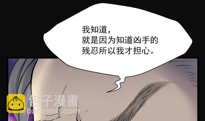 第222话 变态杀手 3(1/2)-第222话