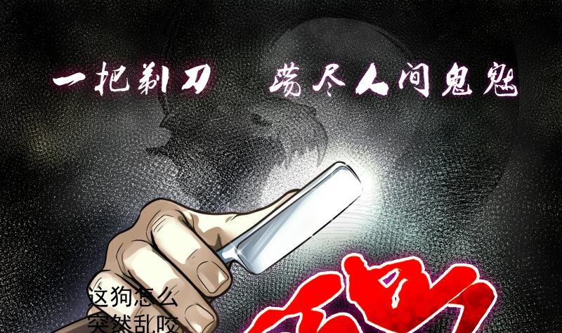第224话 三条腿的狗腿 2(1/2)-第224话