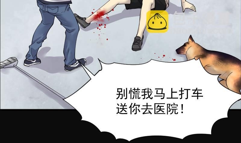第224话 三条腿的狗腿 2(1/2)-第224话