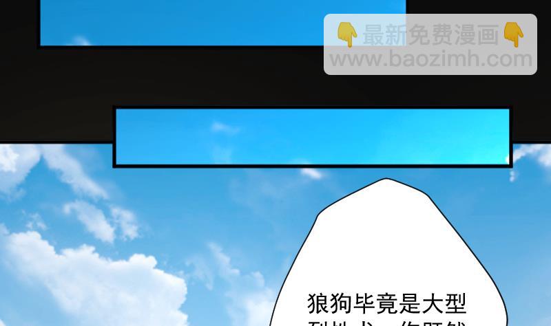 第224话 三条腿的狗腿 2(1/2)-第224话