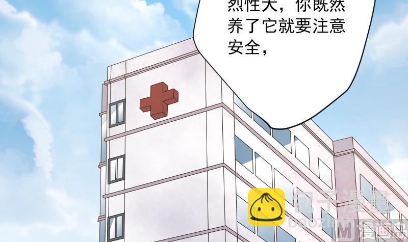 第224话 三条腿的狗腿 2(1/2)-第224话