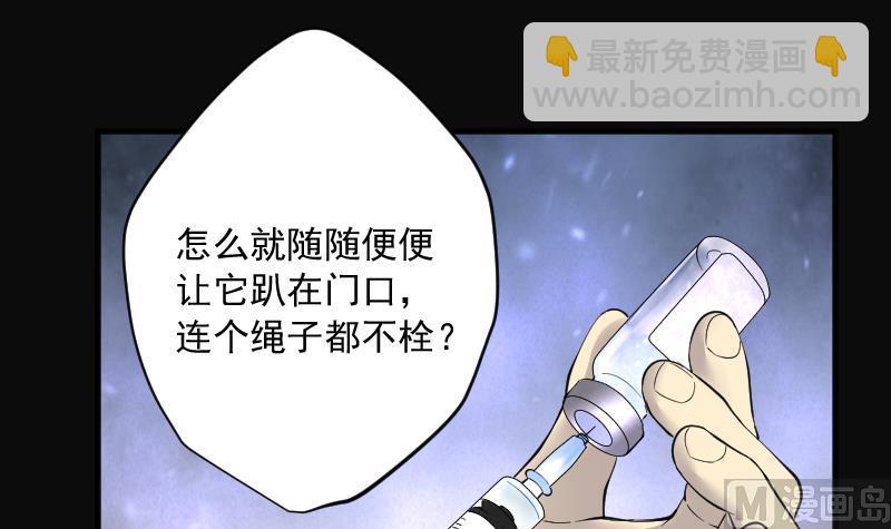 第224话 三条腿的狗腿 2(1/2)-第224话