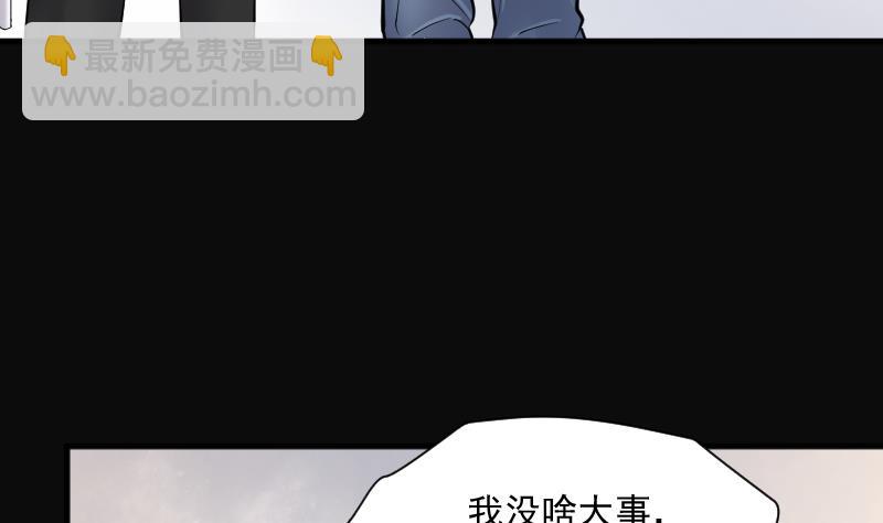 第224话 三条腿的狗腿 2(1/2)-第224话