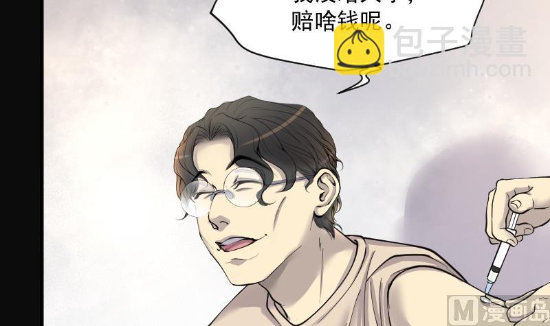 第224话 三条腿的狗腿 2(1/2)-第224话