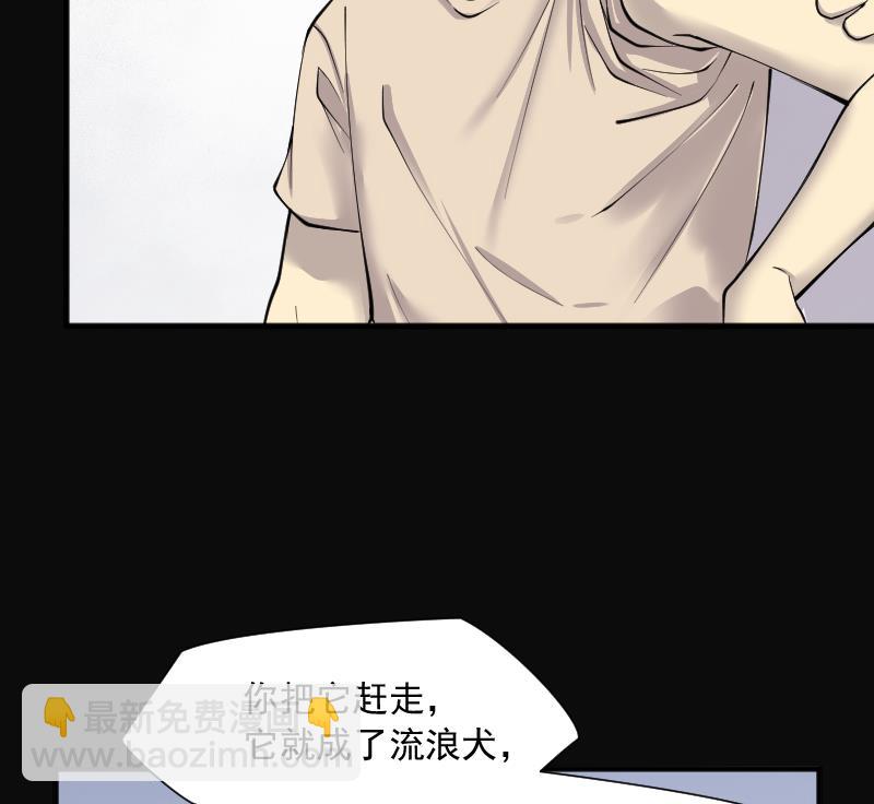 第224话 三条腿的狗腿 2(1/2)-第224话