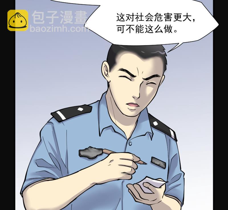 第224话 三条腿的狗腿 2(1/2)-第224话
