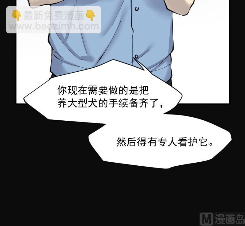 第224话 三条腿的狗腿 2(1/2)-第224话