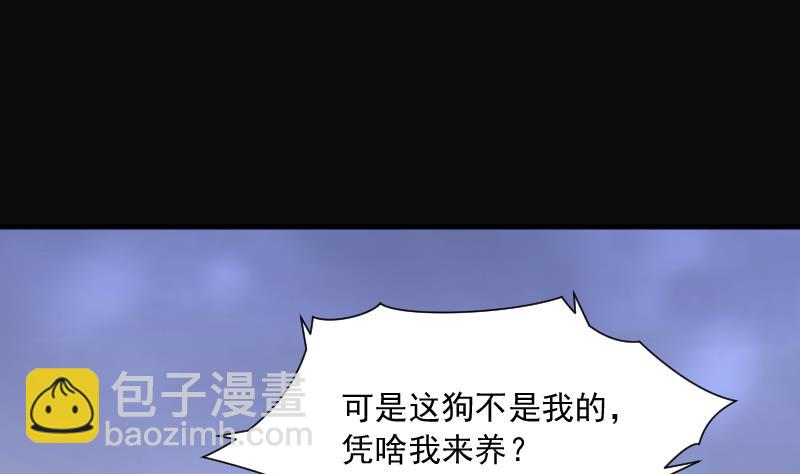 第224话 三条腿的狗腿 2(1/2)-第224话
