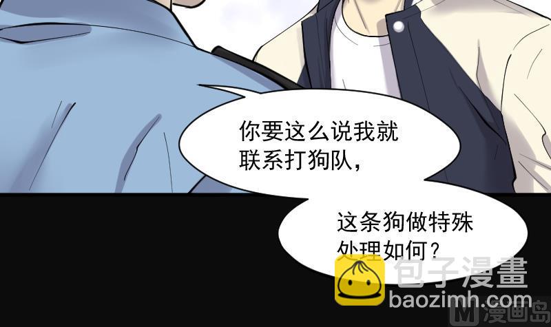 第224话 三条腿的狗腿 2(1/2)-第224话