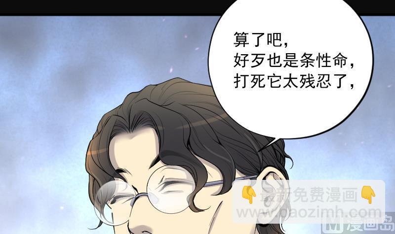第224话 三条腿的狗腿 2(1/2)-第224话