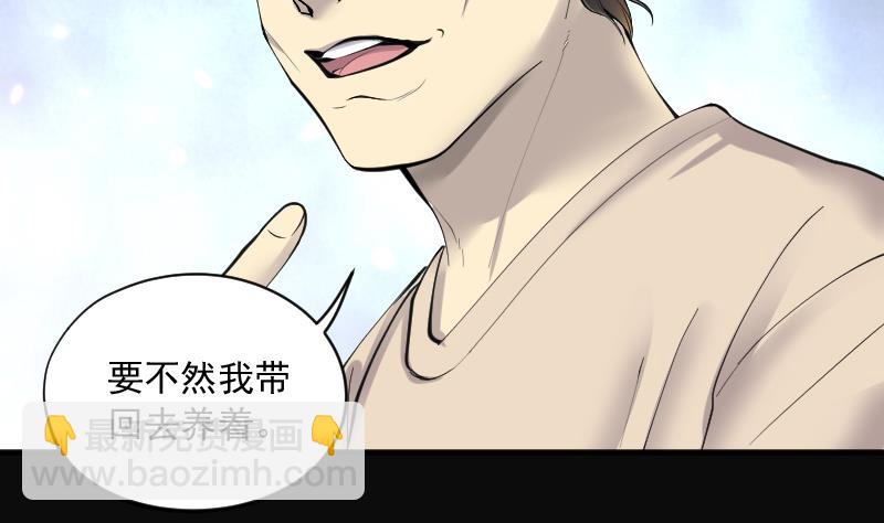 第224话 三条腿的狗腿 2(1/2)-第224话