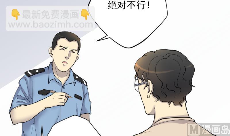 第224话 三条腿的狗腿 2(1/2)-第224话