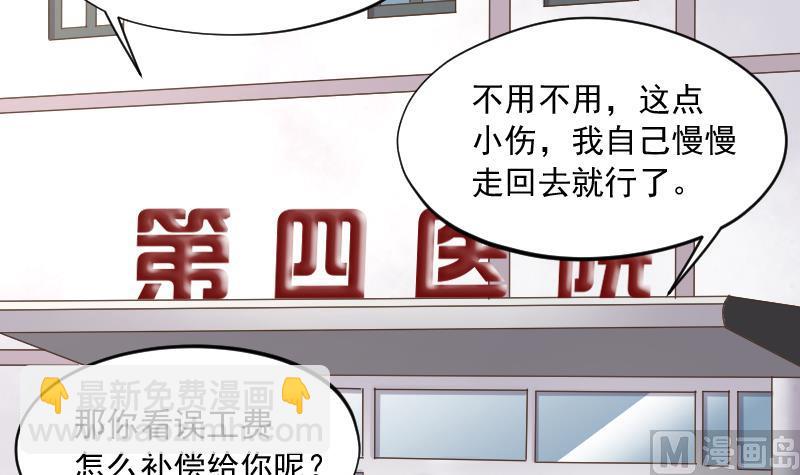 第224话 三条腿的狗腿 2(1/2)-第224话
