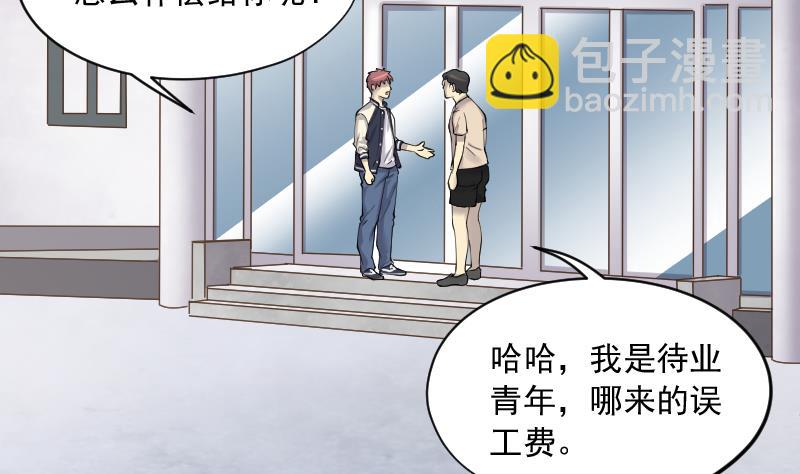 第224话 三条腿的狗腿 2(1/2)-第224话