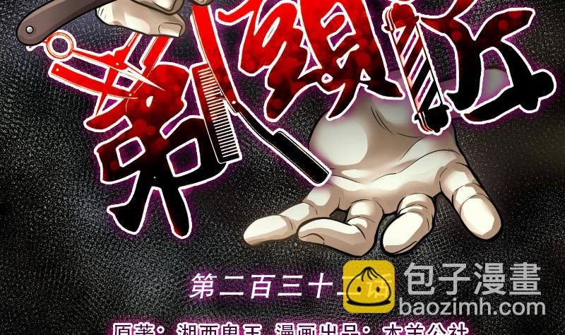 第232话 生平所见第一场劫运局 2(1/2)-第232话
